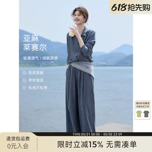 XWI欣未含亚麻莱赛尔仿牛仔衬衫套装女春季休闲松弛感穿搭一整套