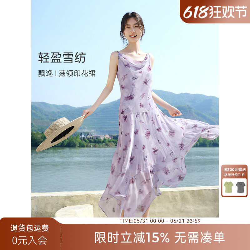 XWI欣未海边度假风紫色吊带连衣裙女夏季荡领气质显瘦花卉印花裙