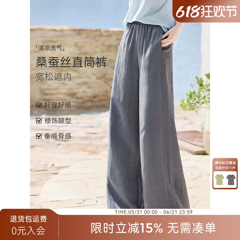 XWI欣未含桑蚕丝垂坠感休闲裤女2026年夏季宽松慵懒风直筒阔腿裤