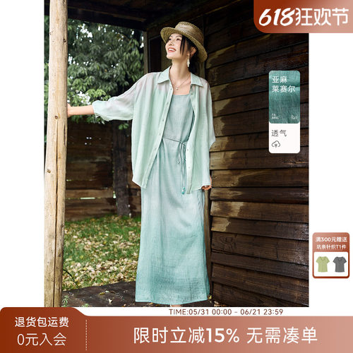 XWI欣未含莱赛尔渐变连衣裙套装女夏季新款宽松衬衫吊带裙两件套
