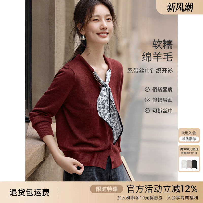 XWI欣未含羊毛丝巾设计感针织开衫女2025年秋冬显瘦百搭红色上衣