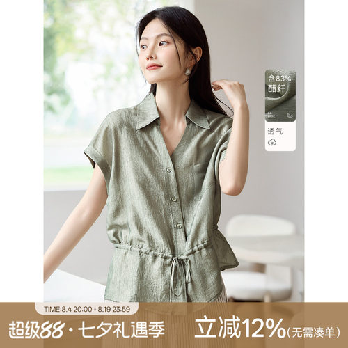 XWI欣未含醋酸通勤百搭绿色衬衫女2026年夏季V领薄款透气显瘦衬衣