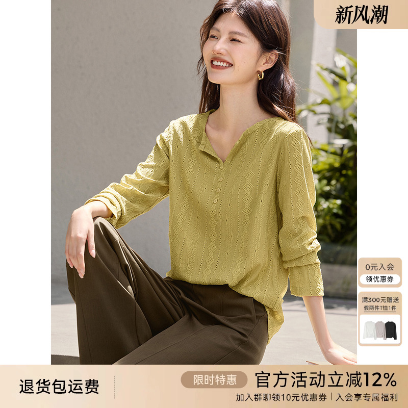 XWI欣未镂空肌理感纯色长袖T恤女2025年秋季V领修身显瘦气质上衣