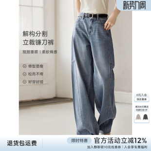 高腰遮胯显瘦直筒阔腿裤 XWI欣未复古水洗棉感牛仔裤 女2026年春季