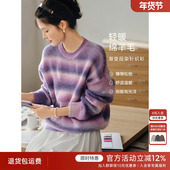 新款 XWI欣未含羊毛优雅渐变段染针织衫 女秋季 慵懒风圆领套头毛衣