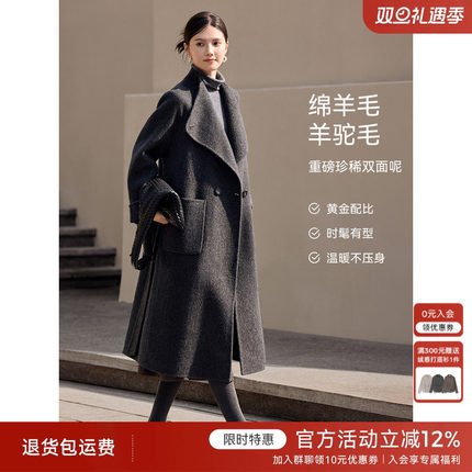 XWI欣未羊驼毛双面呢羊毛大衣女秋冬高级感优雅显瘦灰色毛呢外套