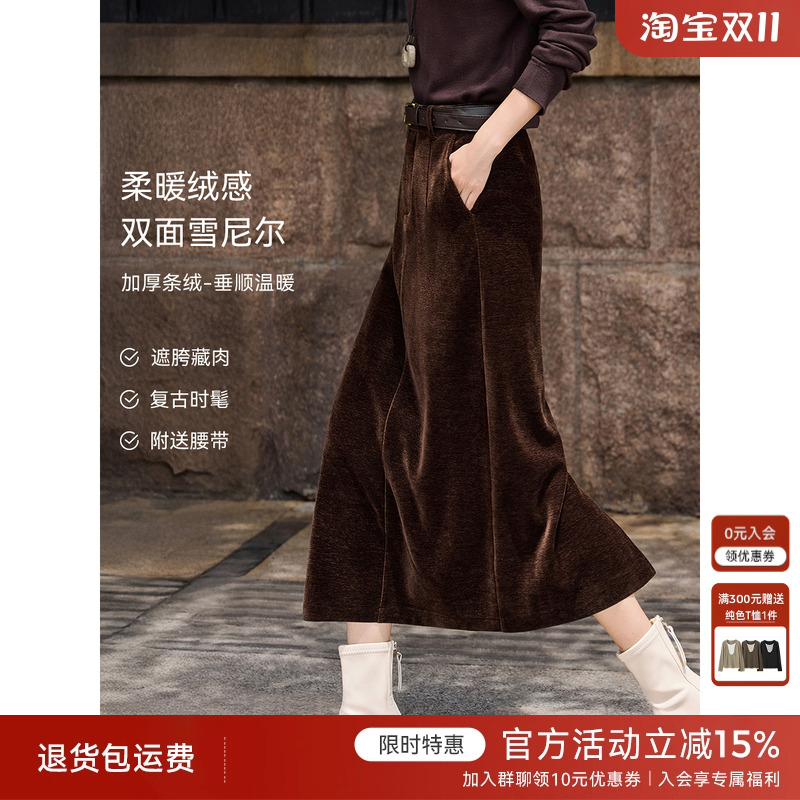 [送腰带]XWI欣未美拉德双面雪尼尔灯芯绒半身裙女冬显瘦开叉A字裙