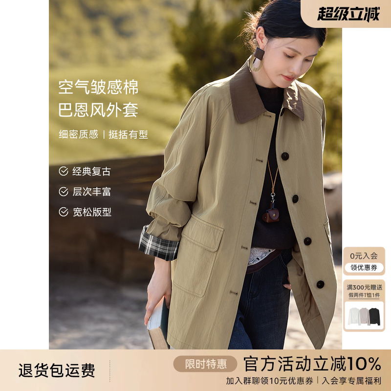 XWI欣未复古巴恩风撞色翻领风衣女秋冬休闲中长款宽松廓形外套