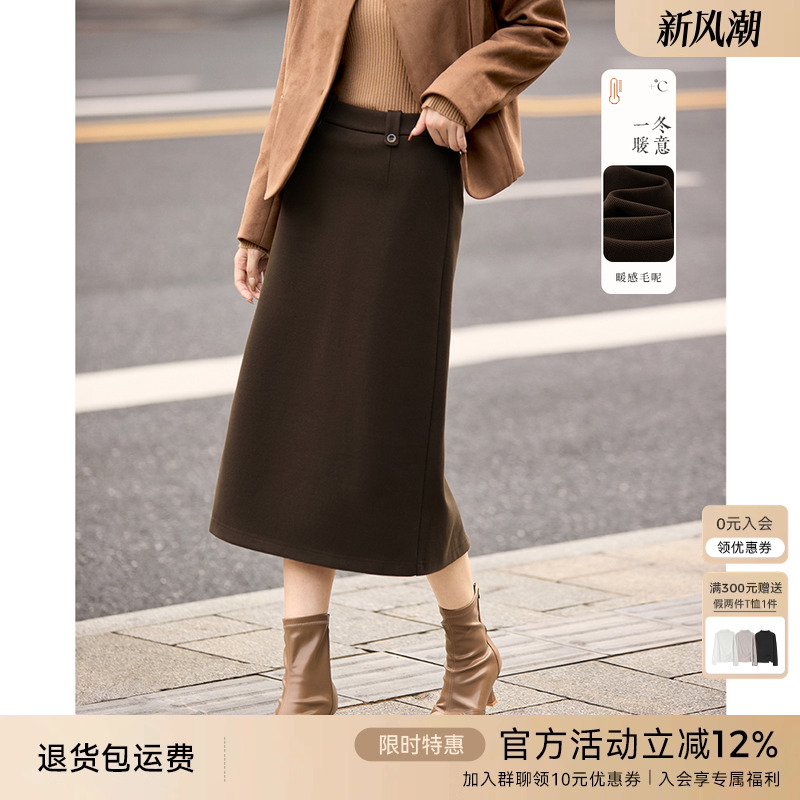 XWI欣未加绒加厚毛呢高腰直筒半身裙女2024年冬季知识分子包臀裙