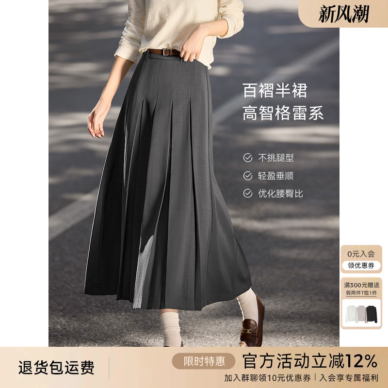 XWI欣未格雷系灰色百搭半身裙女秋季梨型身材遮胯显瘦A字百褶伞裙