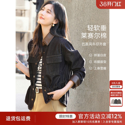 XWI欣未复古巴恩风莱赛尔牛仔拼接外套女春抽绳收腰显瘦夹克上衣