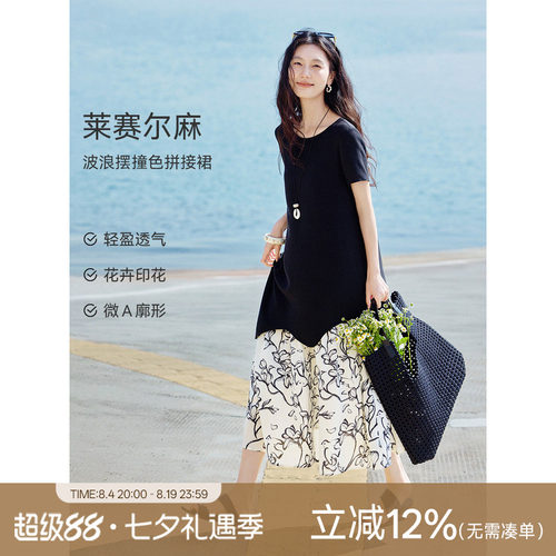 XWI欣未含亚麻撞色拼接连衣裙女2026年夏季新款海边度假风显瘦裙