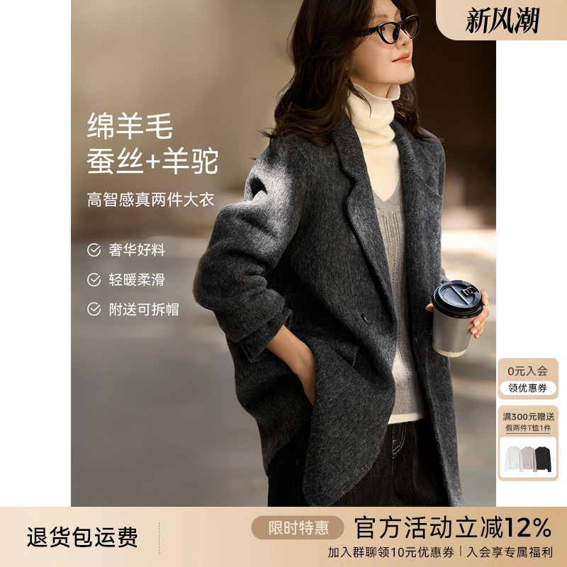 XWI欣未含羊驼毛手工双面呢羊毛大衣女冬季西装领两件套毛呢外套