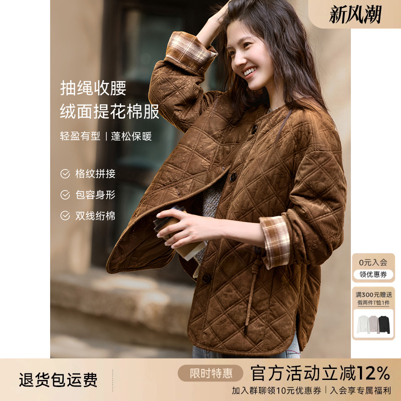 XWI欣未绒面提花设计感棉衣棉服女秋冬新款抽绳显瘦不臃肿外套