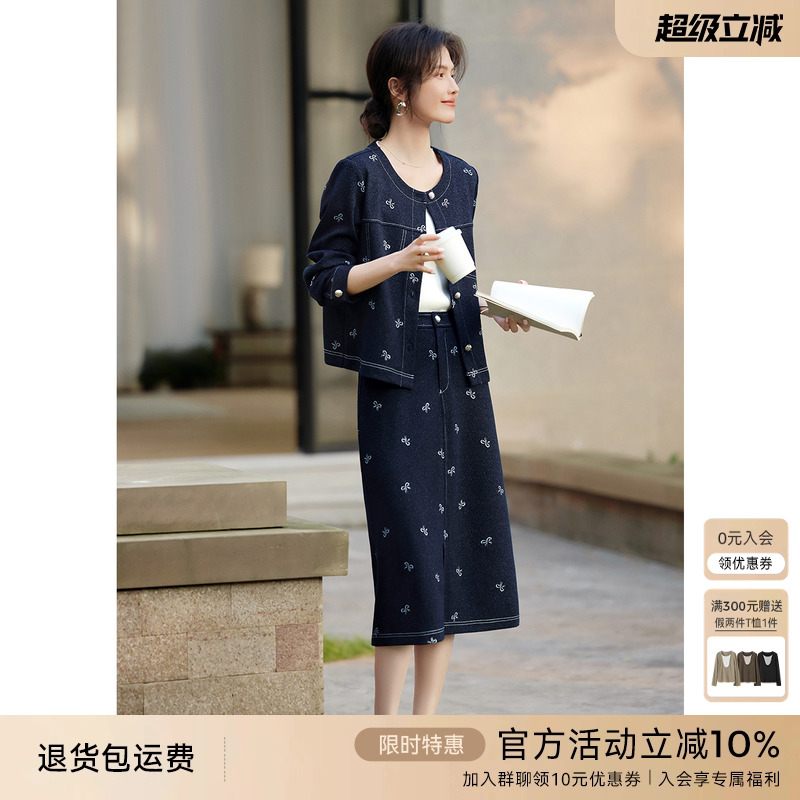 XWI欣未优雅气质仿牛仔针织套装女2025年春季今年流行漂亮套装裙