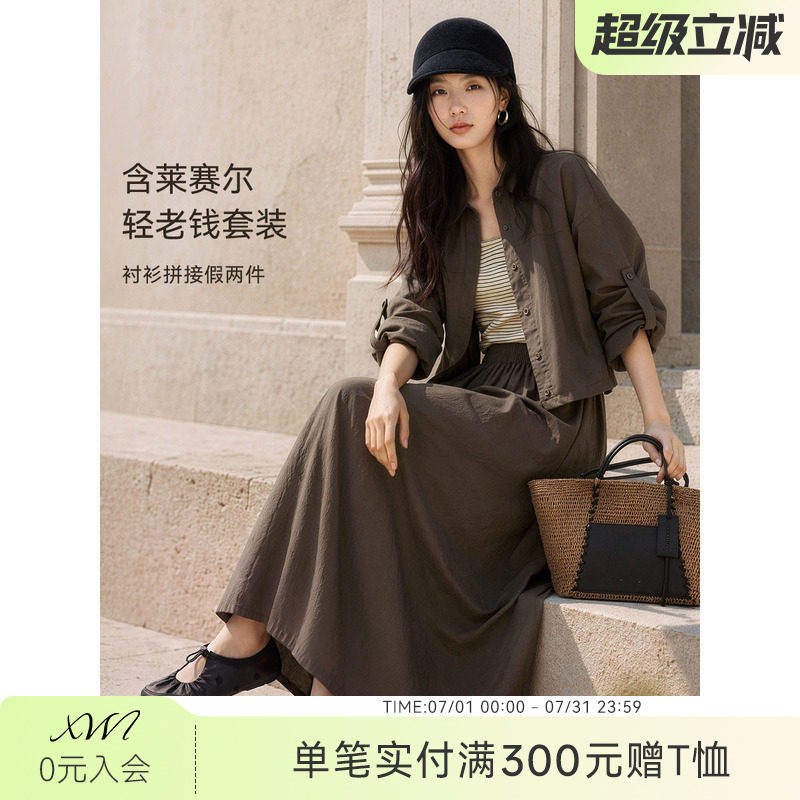 XWI欣未假两件老钱风假两件衬衫半裙套装女2026年夏季新款两件套
