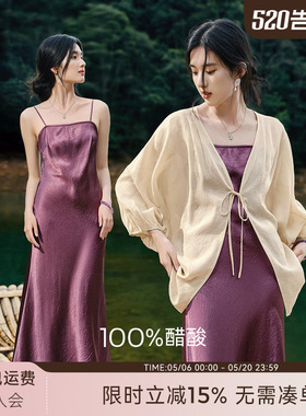 XWI欣未100%醋酸紫色连衣裙女2026年夏季新款大方得体鱼尾吊带裙