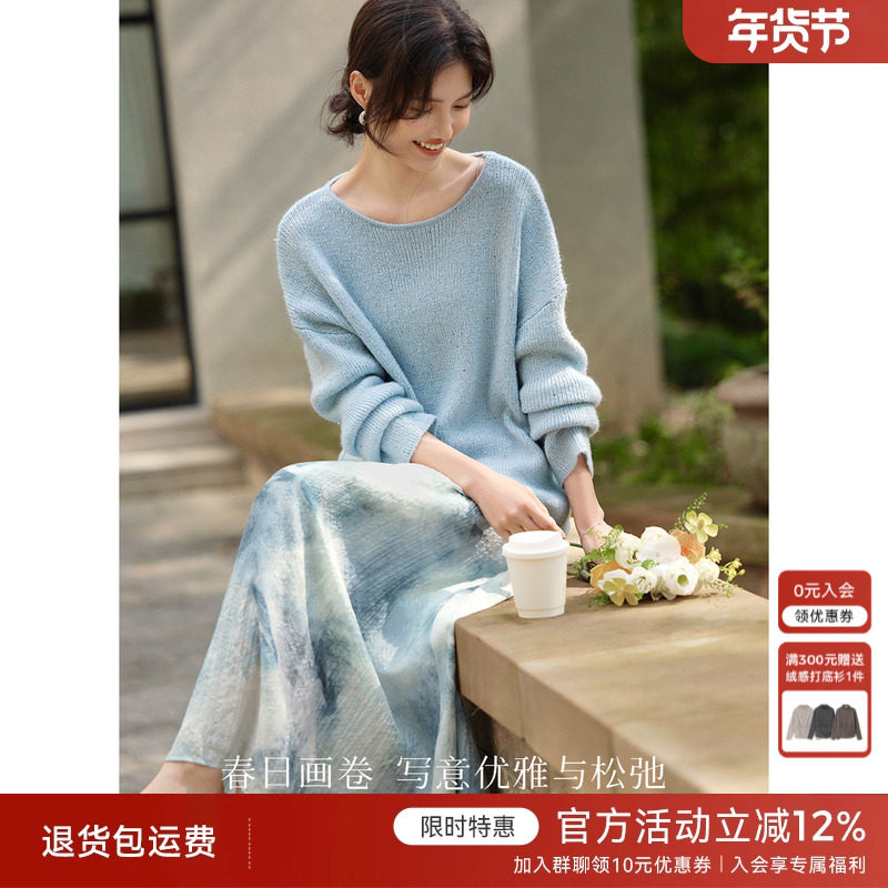 [博主同款]XWI欣未珠片亮丝针织衫套装女秋季晕染印花半裙两件套,女装/女士精品,时尚套装,淘宝优惠券,粉丝福利购,淘宝优惠卷