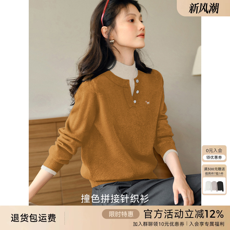 XWI欣未减龄学院风假两件拼接针织衫女冬季保暖绒感内搭打底上衣