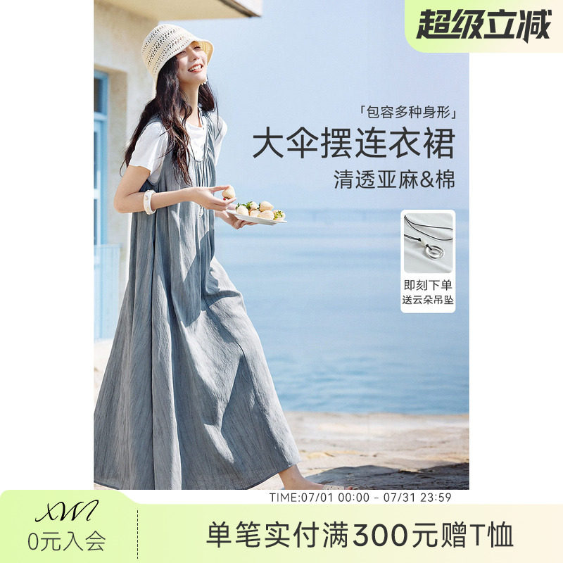 XWI欣未连衣裙棉麻套装裙子女士2026年夏季大码休闲T恤长裙两件套