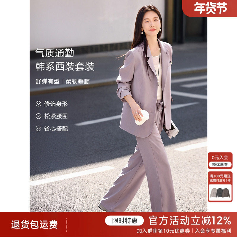 XWI欣未韩系气质通勤西装套装女2026春季紫色正式场合穿搭一整套,女装/女士精品,时尚套装,淘宝优惠券,粉丝福利购,淘宝优惠卷