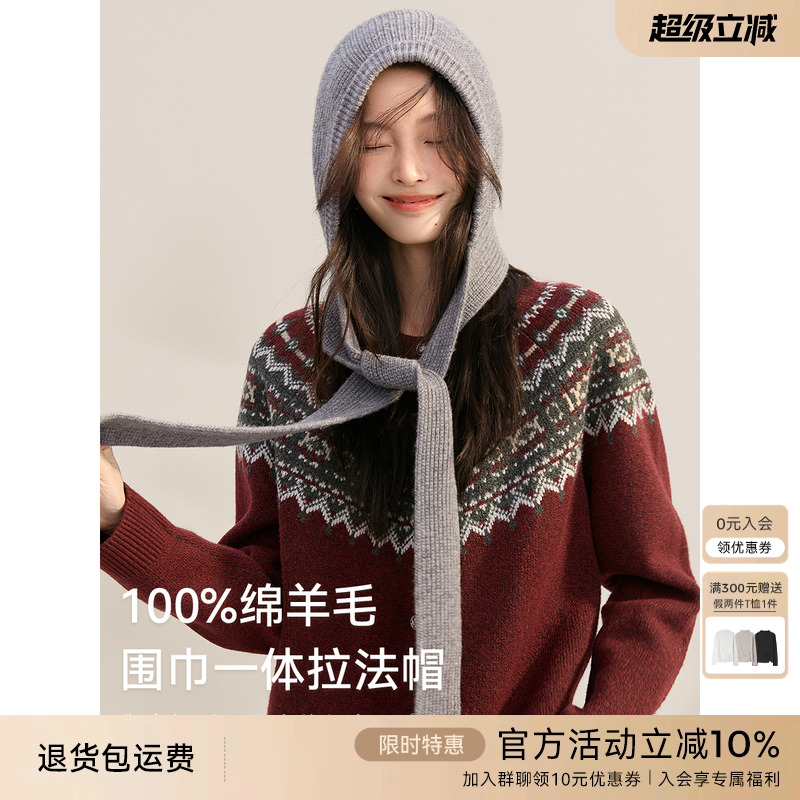 XWI欣未100%绵羊毛巴拉克拉法帽女2025秋冬保暖护耳帽子围巾一体