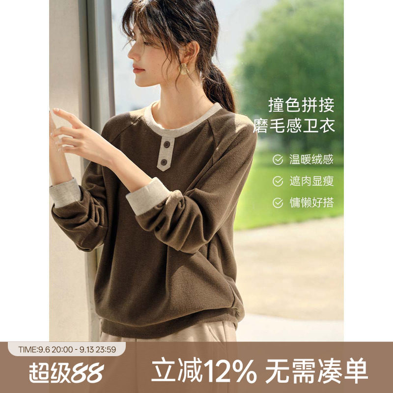 XWI欣未美拉德撞色磨毛绒感卫衣