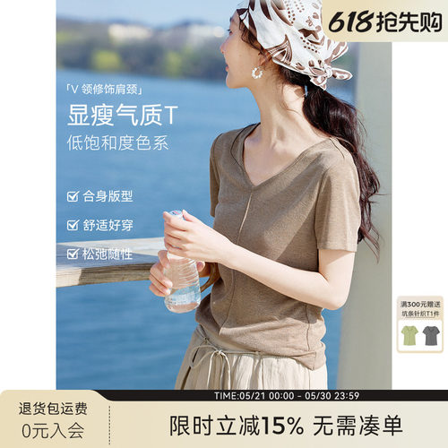 XWI欣未通勤百搭花纱肌理纯色T恤女2026夏季V领修身显瘦气质上衣