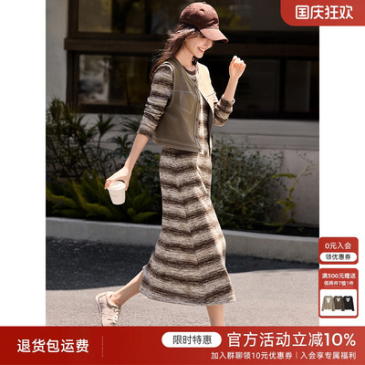 XWI欣未咖色美拉德套装女秋季新款条纹针织裙仿牛仔马甲两件套
