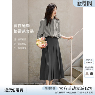 女早秋格雷系灰色百褶伞裙套装 XWI欣未莱赛尔法式 优雅木耳边衬衫