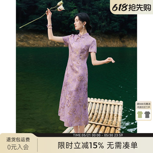 XWI欣未新中式国风烟紫色连衣裙女夏修身显瘦漂亮水墨印花旗袍裙
