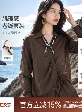 XWI欣未收腰衬衫阔腿裤套装女士