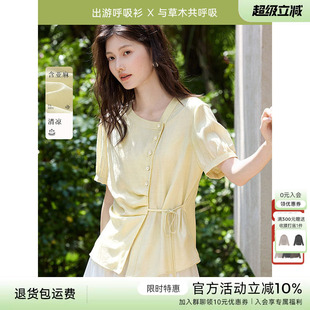 【亚麻呼吸衫】XWI欣未肌理感衬衫女夏季出游系带遮肉显瘦小衫