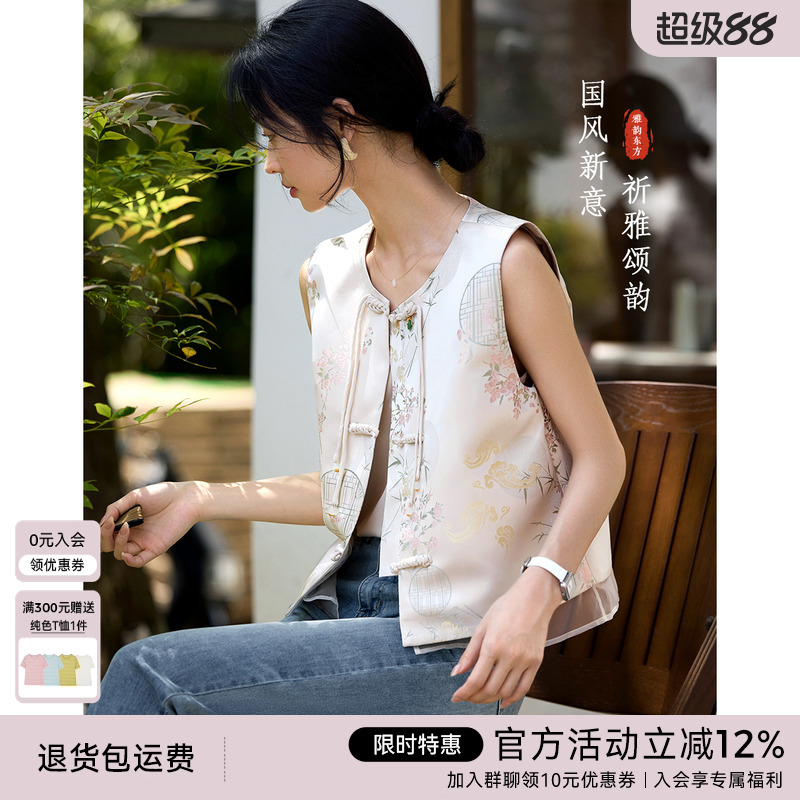 XWI/欣未新中式缎面提花马甲女