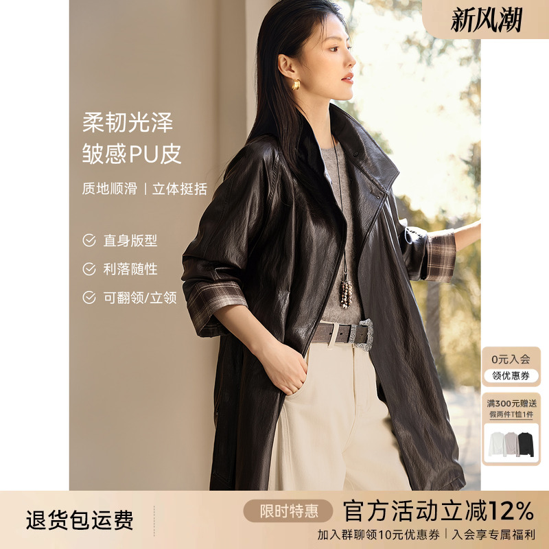 XWI欣未美拉德咖色PU皮风衣女秋冬新款立领拼接格纹中长款外套