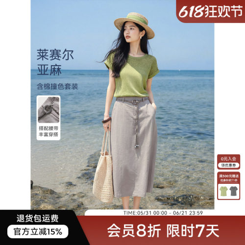 XWI欣未海边度假风针织套装女夏季新款休闲松弛感半裙穿搭两件套