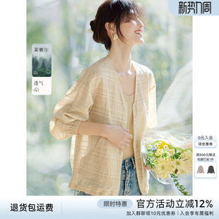 XWI欣未莱赛尔条纹肌理褶皱外套女2025夏季 透气休闲慵懒上衣 薄款