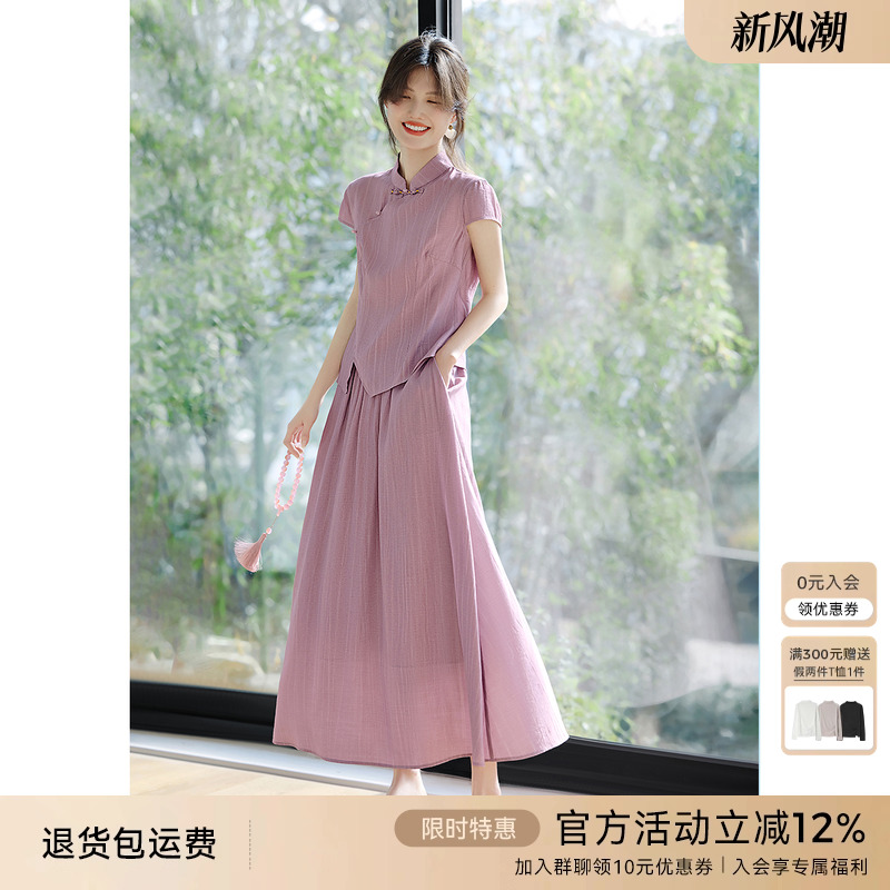 XWI欣未新中式国风盘扣衬衫半身裙套装女夏季紫色穿搭优雅两件套