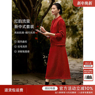 新年战袍婚宴穿搭一整套 女春季 XWI欣未新中式 盘扣针织半身裙套装