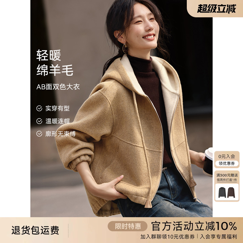 XWI欣未设计感混色双面呢羊毛大衣女秋冬连帽休闲风短款毛呢外套