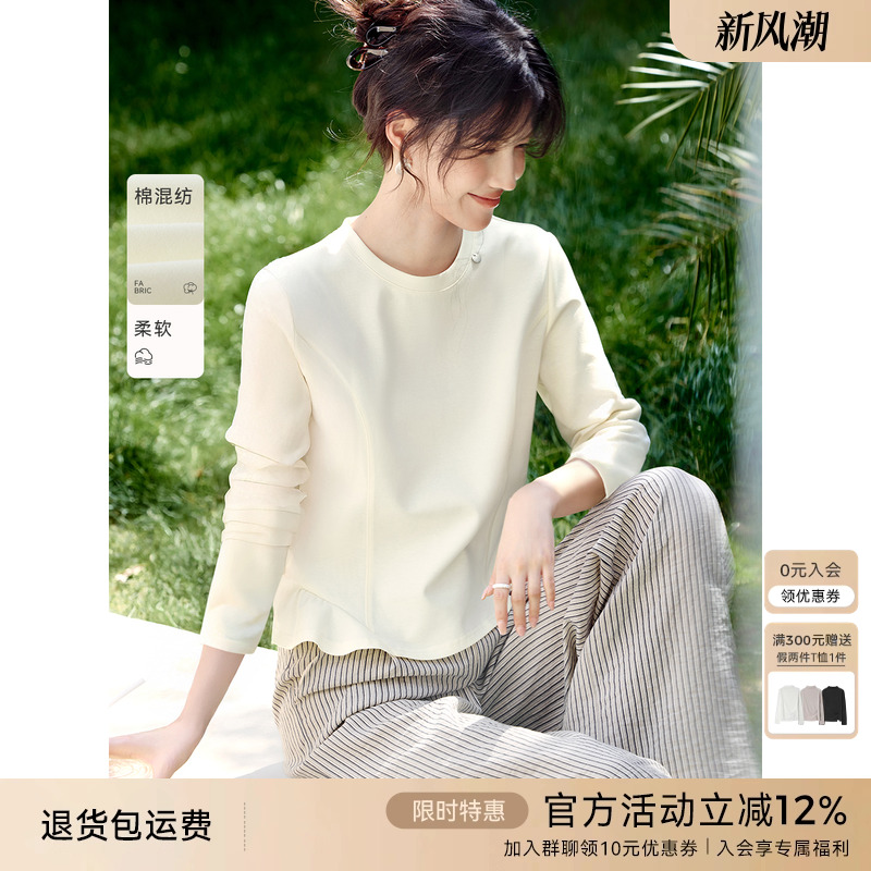 XWI欣未荷叶摆云朵长袖T恤女2025早秋舒适透气设计感显瘦气质上衣