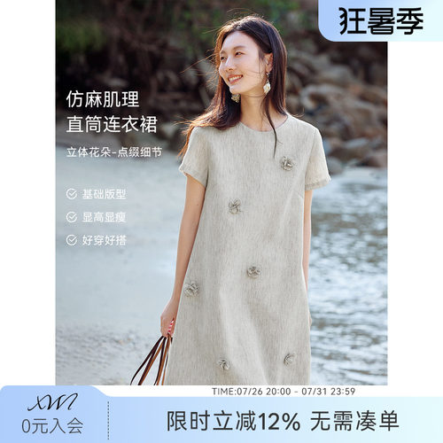XWI欣未手工度假风连衣裙女夏季孕妇显瘦穿搭连身裙气质法式长裙