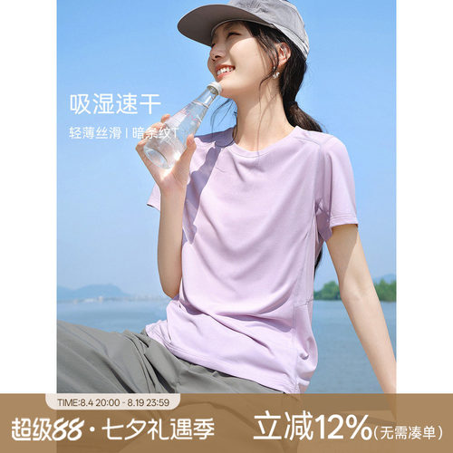 XWI欣未短袖t恤上衣正肩女士速干