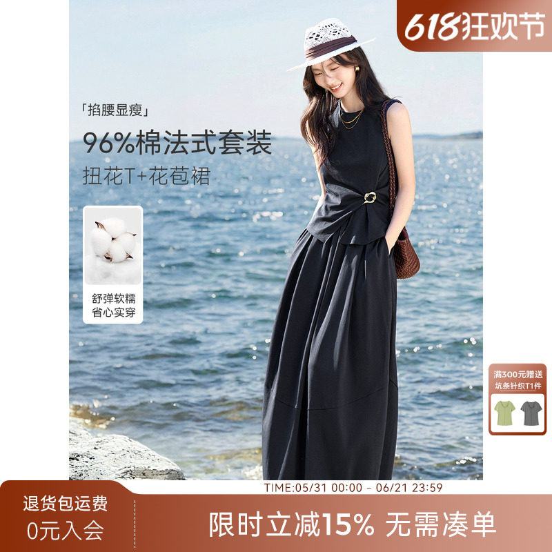 XWI欣未旅游度假风无袖套装女2026夏季T恤纽扣设计感花苞裙两件套