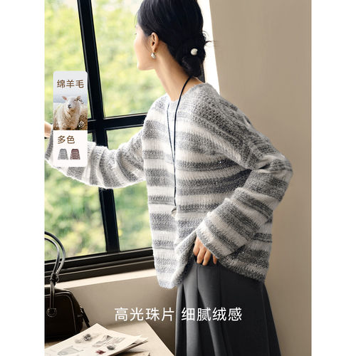 XWI欣未含羊毛珠片绒感针织衫女2026春季新款慵懒风宽松条纹毛衣