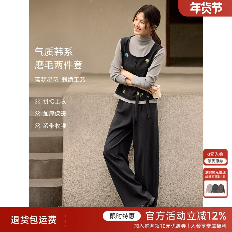 XWI欣未假两件磨毛绣花T恤套装女2025年秋冬气质减龄穿搭一整套,女装/女士精品,时尚套装,淘宝优惠券,粉丝福利购,淘宝优惠卷