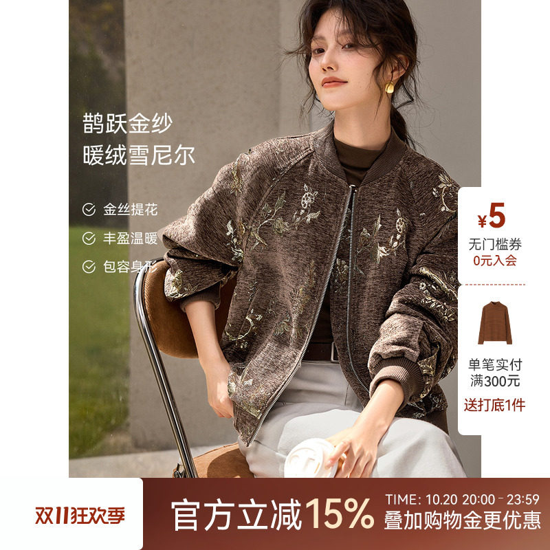 XWI欣未雪尼尔肌理感提花棒球服外套女2026秋季宽松显瘦夹克上衣