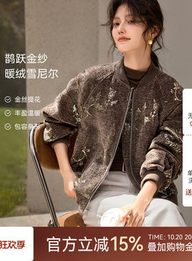 XWI欣未雪尼尔棒球服外套女2026