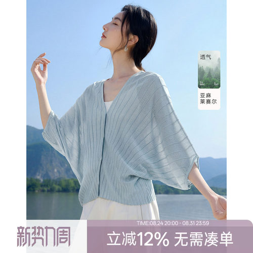 XWI欣未亚麻莱赛尔针织开衫女2026夏季新款宽松型蝙蝠衫气质上衣