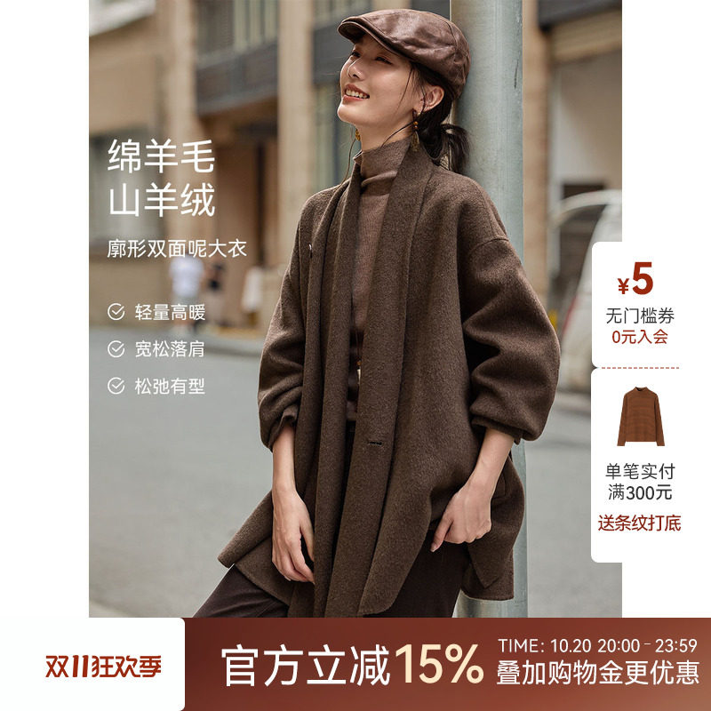 XWI欣未含天丝山羊绒廓形双面毛呢大衣女2026秋冬季新款外套上衣